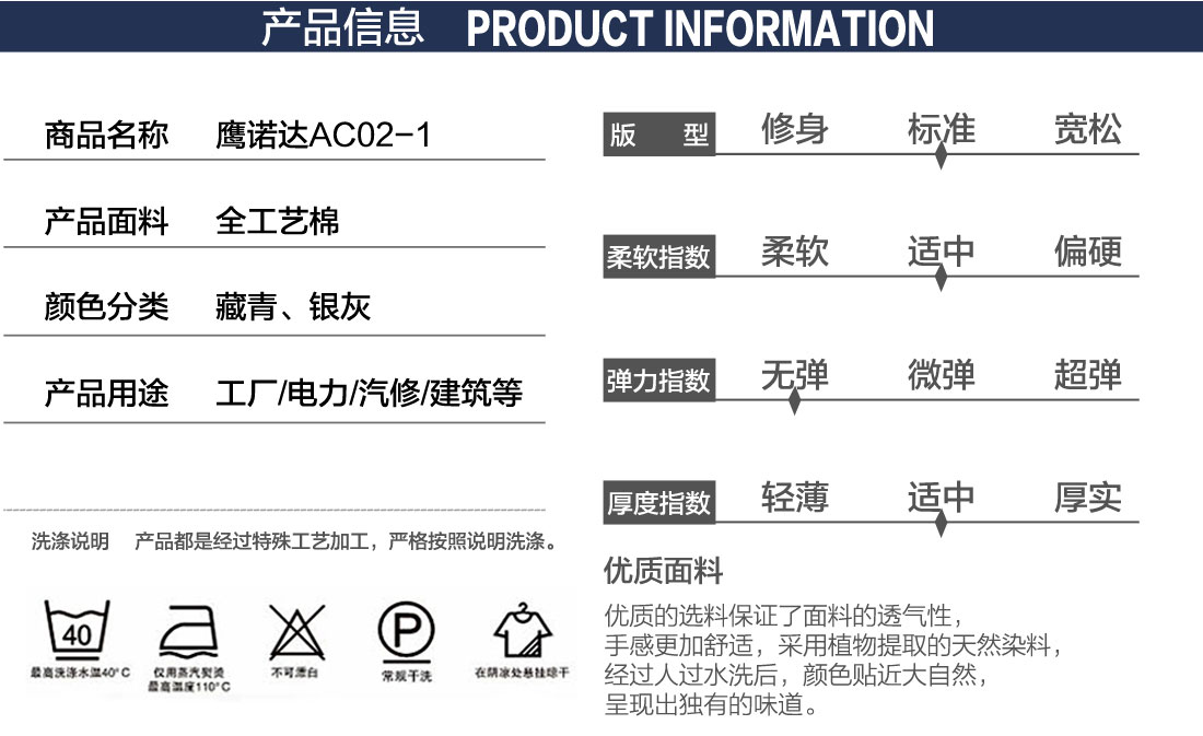 长袖涤棉纱卡工作服产品信息