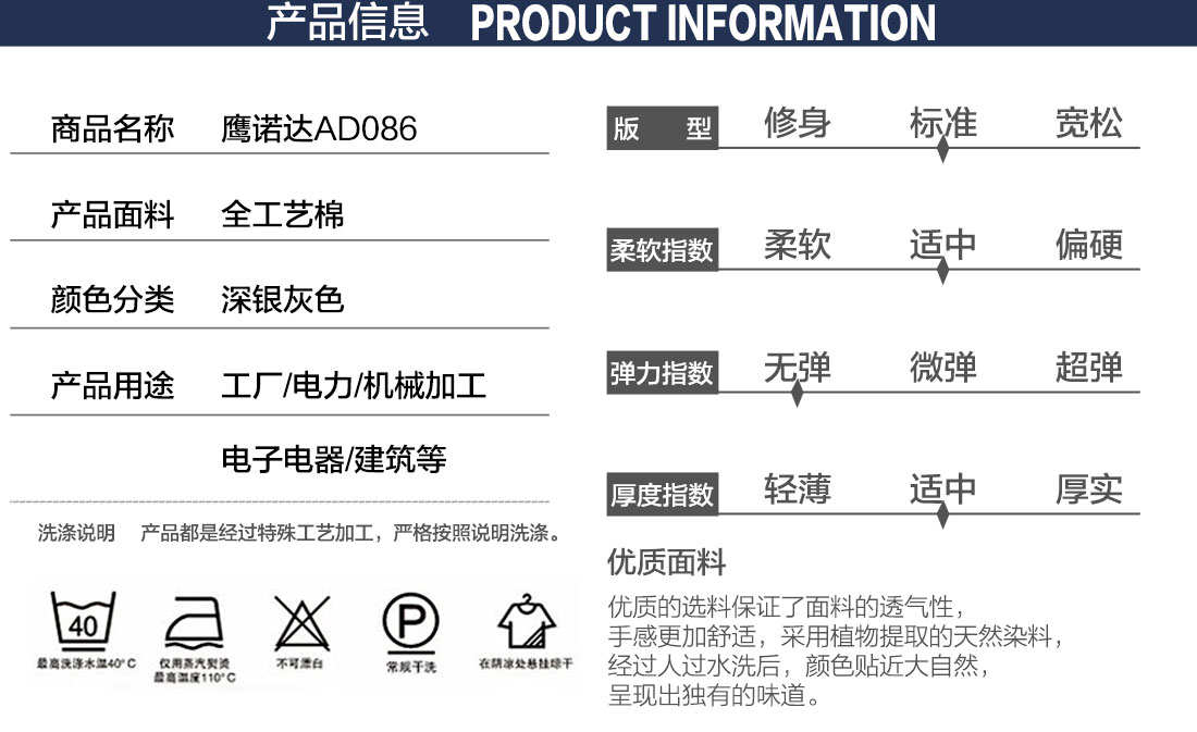 防静电工作服的产品详情