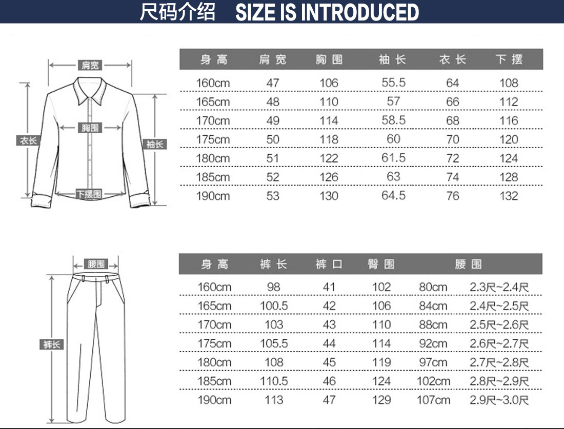 南京工作服定做的尺码表