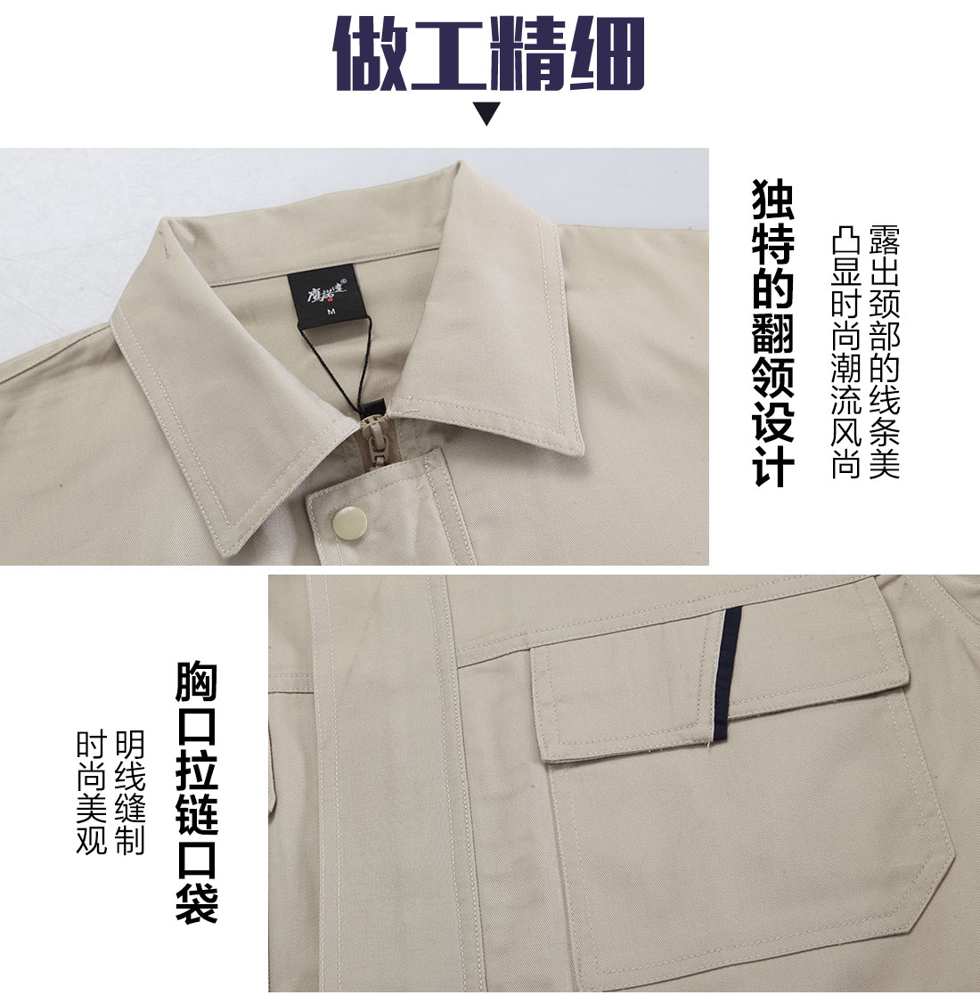 长袖工作服定制