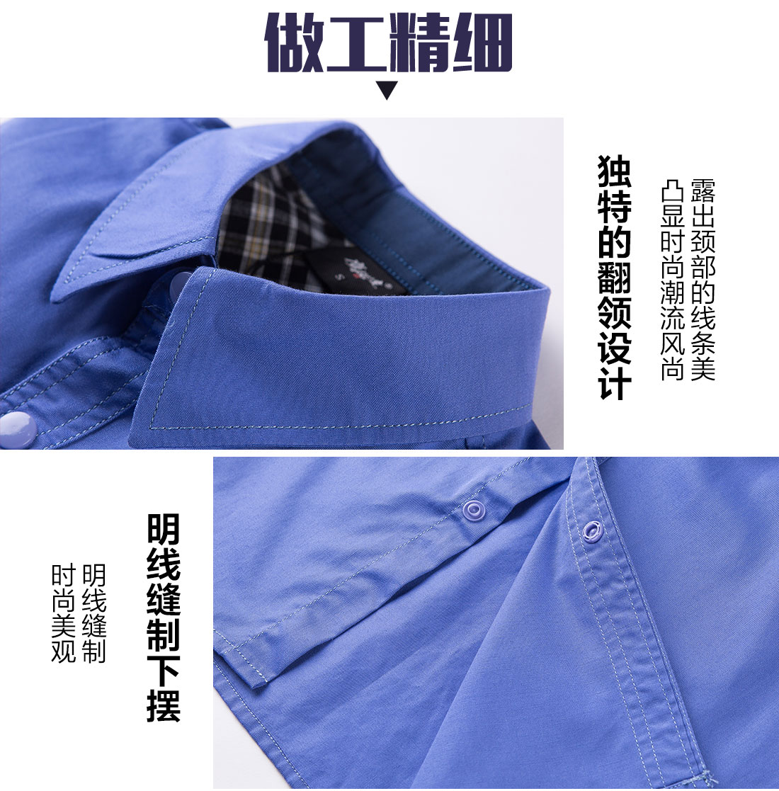 工作服定制