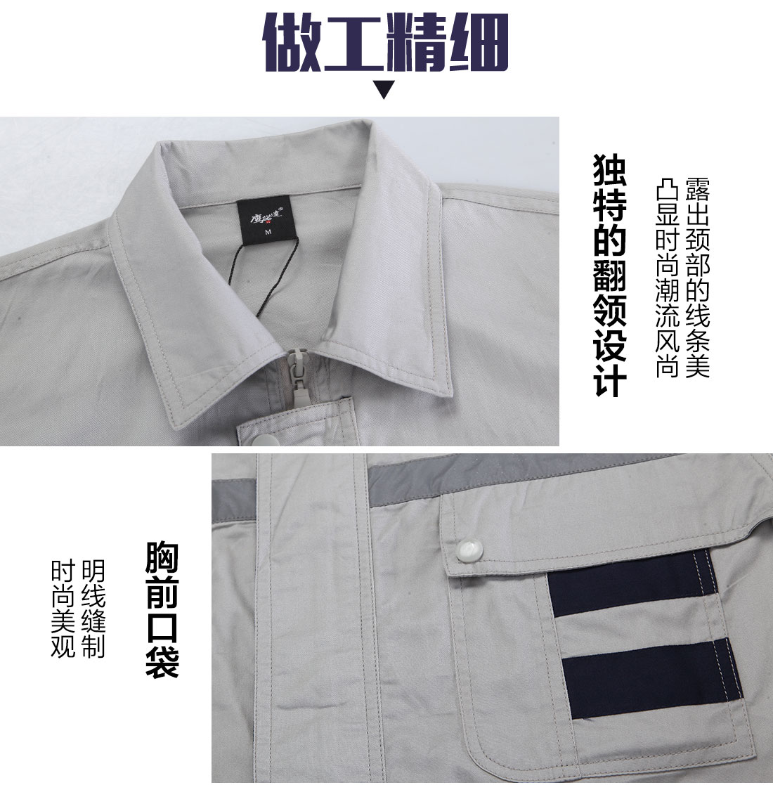 灰色拼藏青夏季工作服AD089(图8)